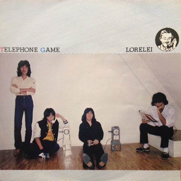 ローレライ (Lorelei) - Telephone Game - Image 4