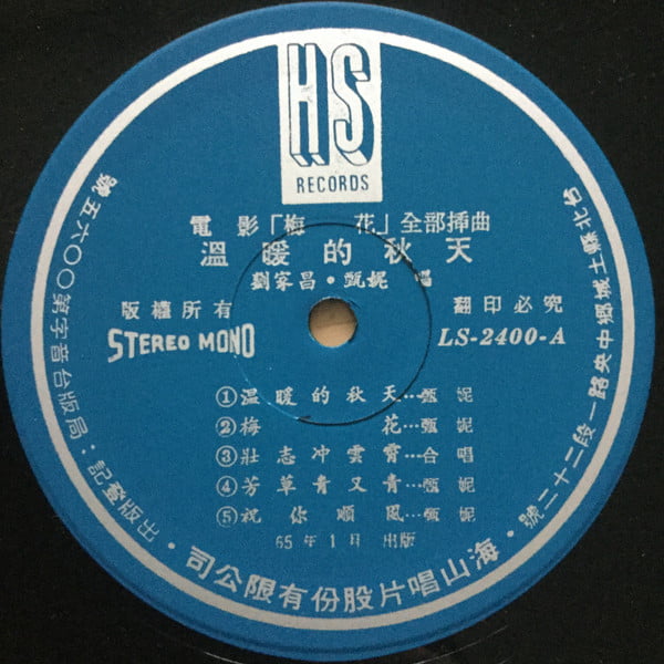 Jenny Tseng - 梅花 (Victory) - Image 4