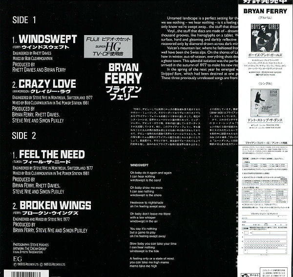 Bryan Ferry - Windswept - Image 3