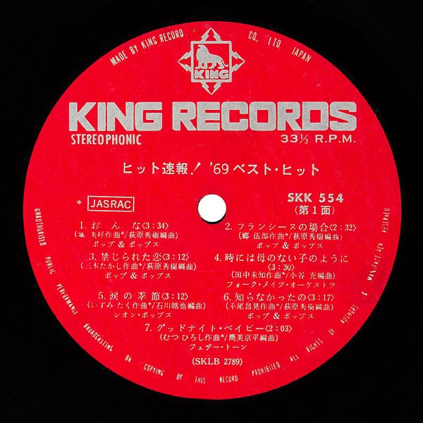 Pop & Pops - Hit Sokuho! ’69 Best Hit - Image 5