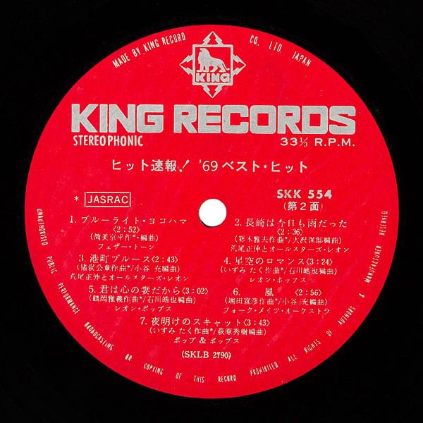 Pop & Pops - Hit Sokuho! ’69 Best Hit - Image 6