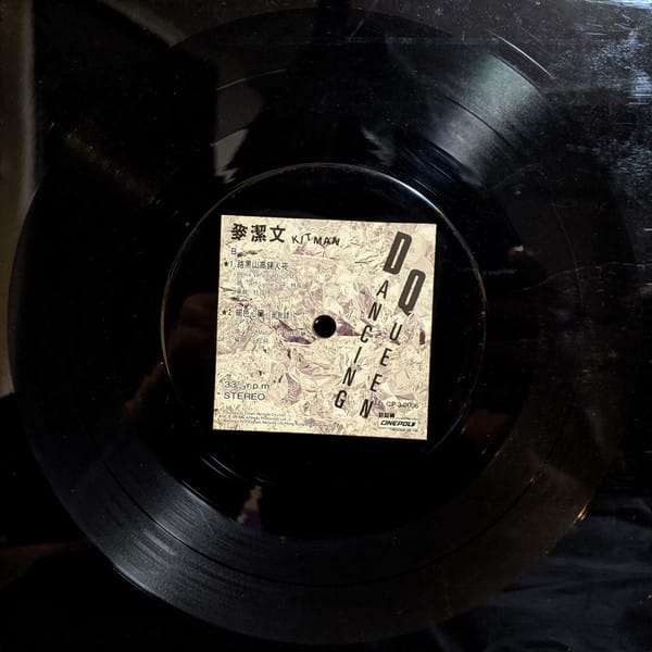 麥潔文 - Dancing Queen - Image 4