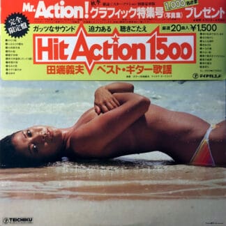 田端義夫 - Hit Action 1500 Best Guitar Kayo